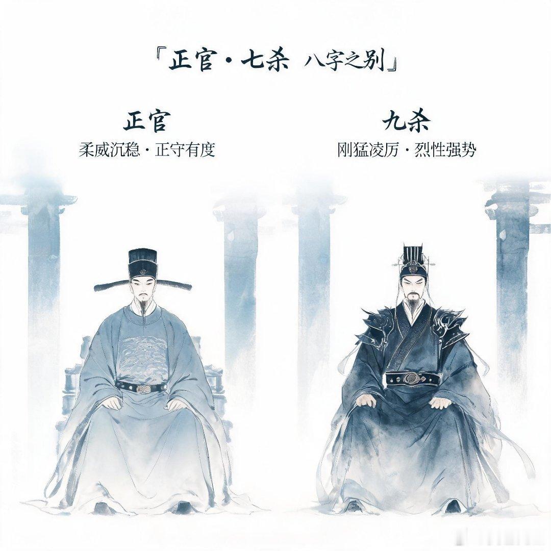 很多人觉得官杀都是事业运，混为一谈就容易踩坑。简单说，正官就像公司里按章程来的直