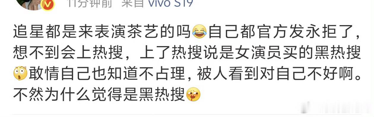 真的假的，张凌赫和卢昱晓 都是众星经纪公司艺人，怎么可能是女方给买嘿热搜，再说了