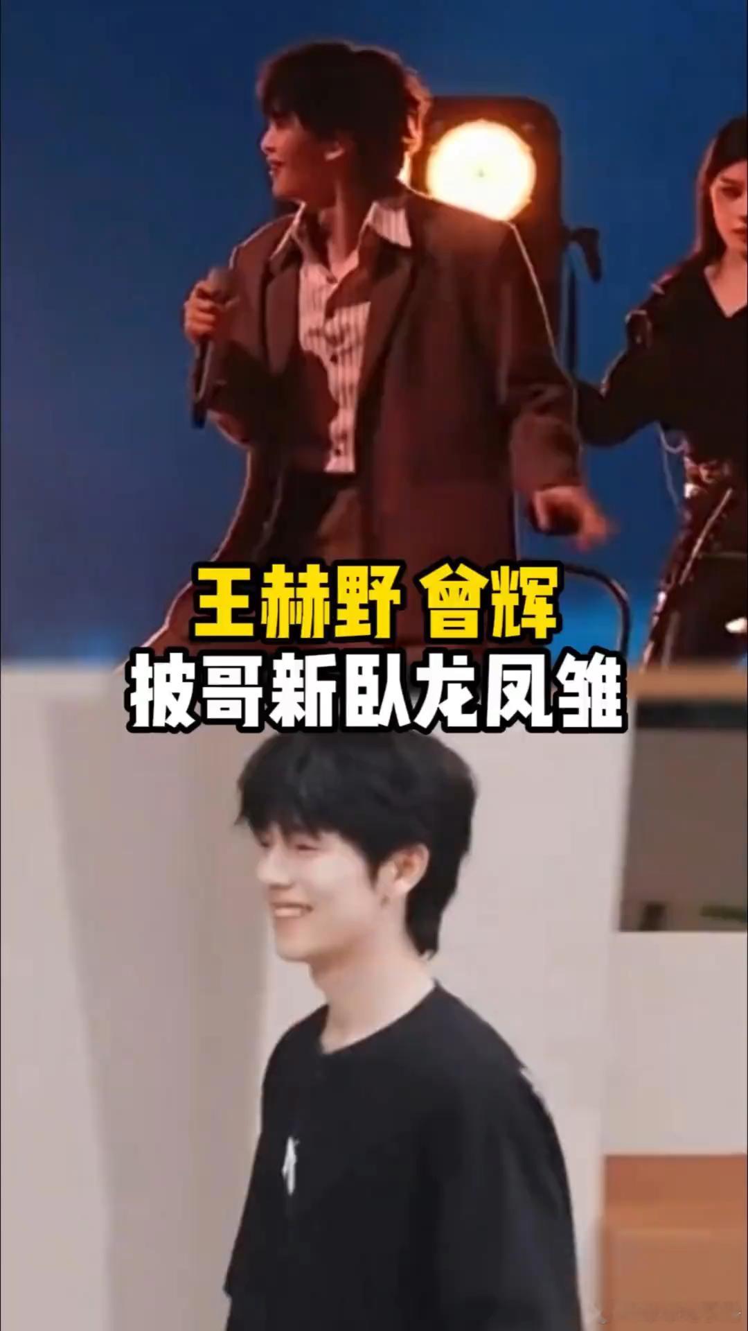 孙楠看王赫野跳舞的表情披荆斩棘直播一边是尽情释放的舞台，一边是孙楠极具看点的表情