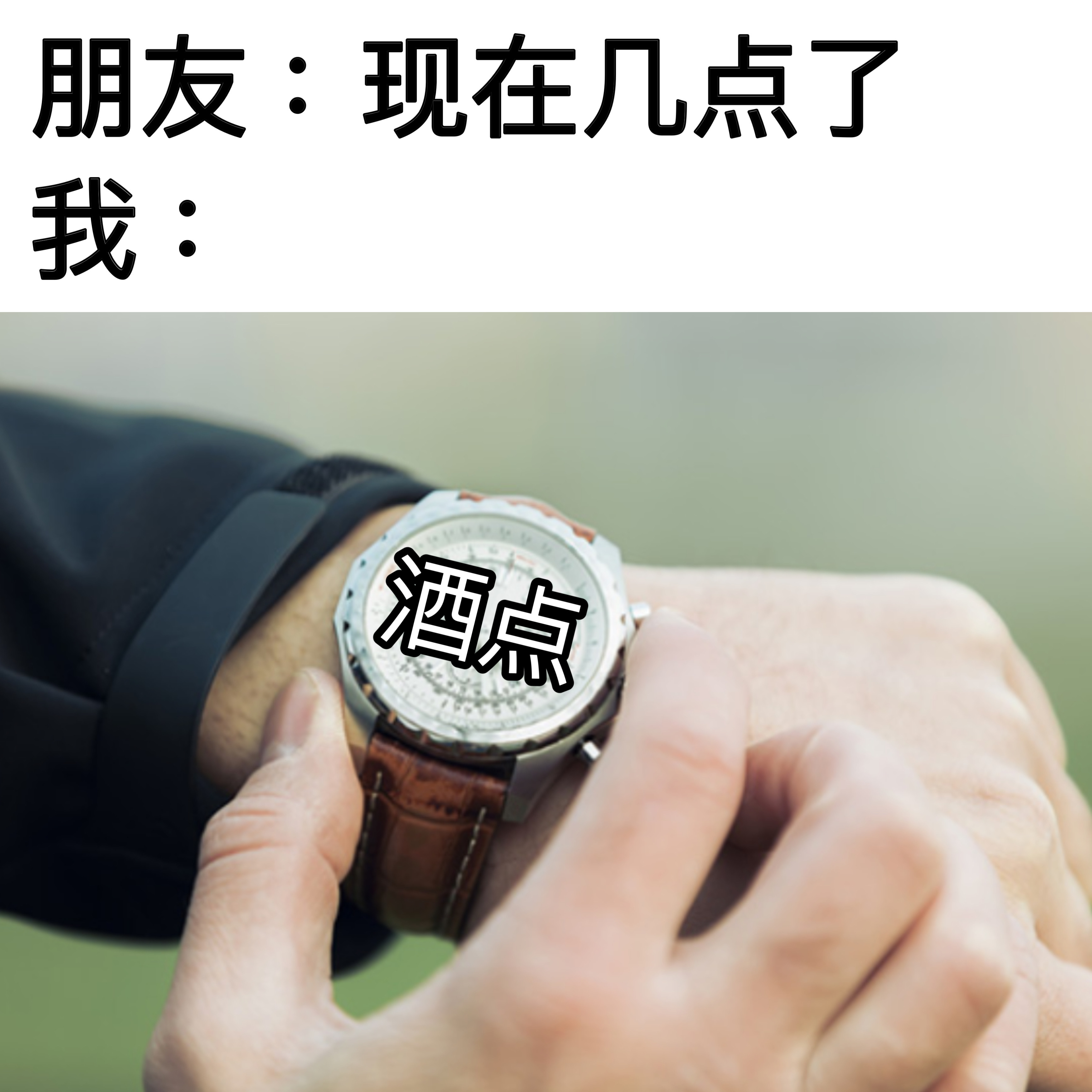 没事儿整点#meme# ​​​