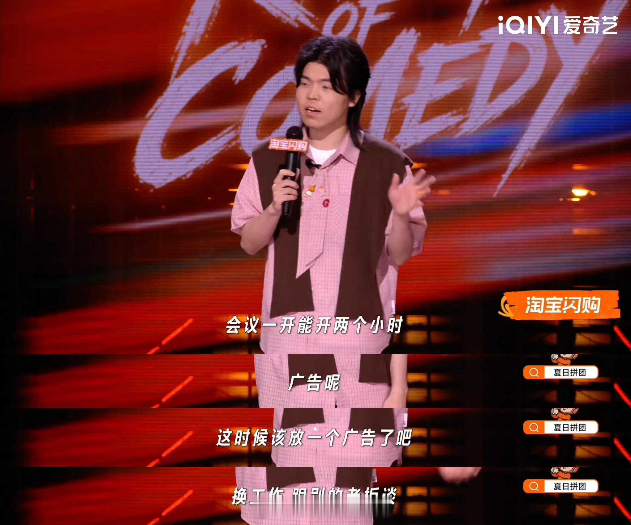 为什么工作app没有广告喜剧之王单口季 陈述这段太真实了，工作软件从来没广告，但