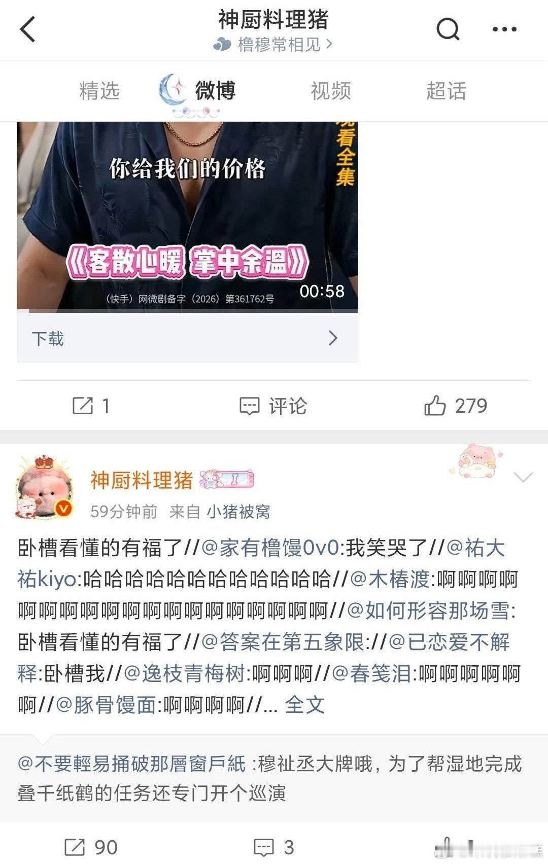 您这是啥意思