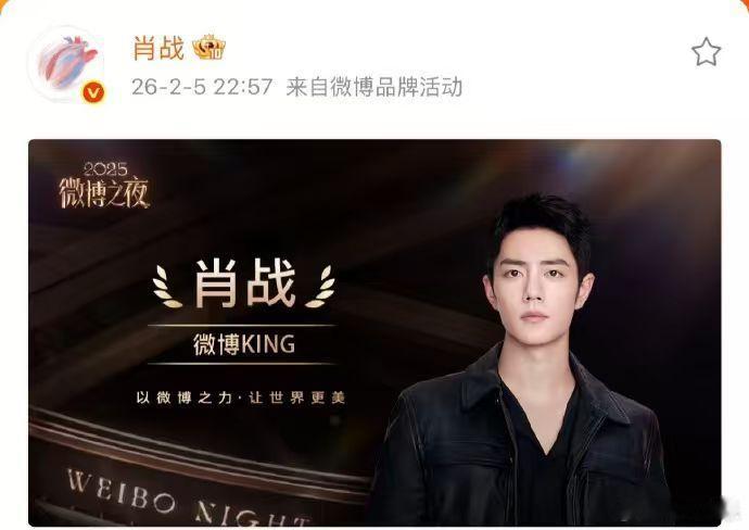 王彦霖祝贺肖战获king肖战小城之光 王彦霖祝贺肖战获king，咱就说王彦霖的祝