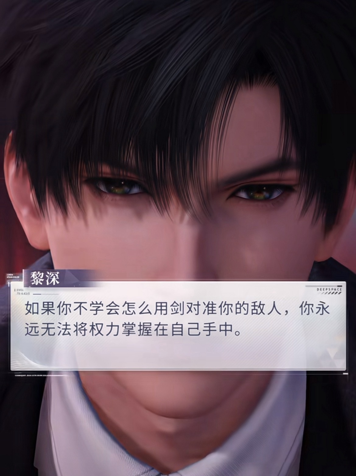 黎深 ❄️恋与深空 我将逐字学习