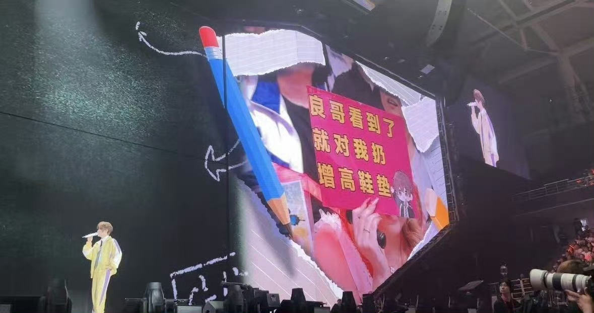 徐良自曝身高徐良看到对他扔增高鞋垫的反应真的太好笑了，别问，问就是180没垫增高