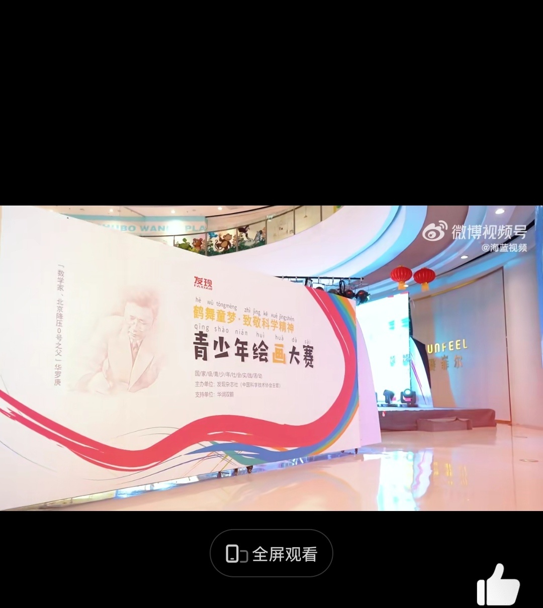#起猛了原来华罗庚还是跨界之王#贵阳这个现场非常的热闹呀，感染力非常的强。 ​​