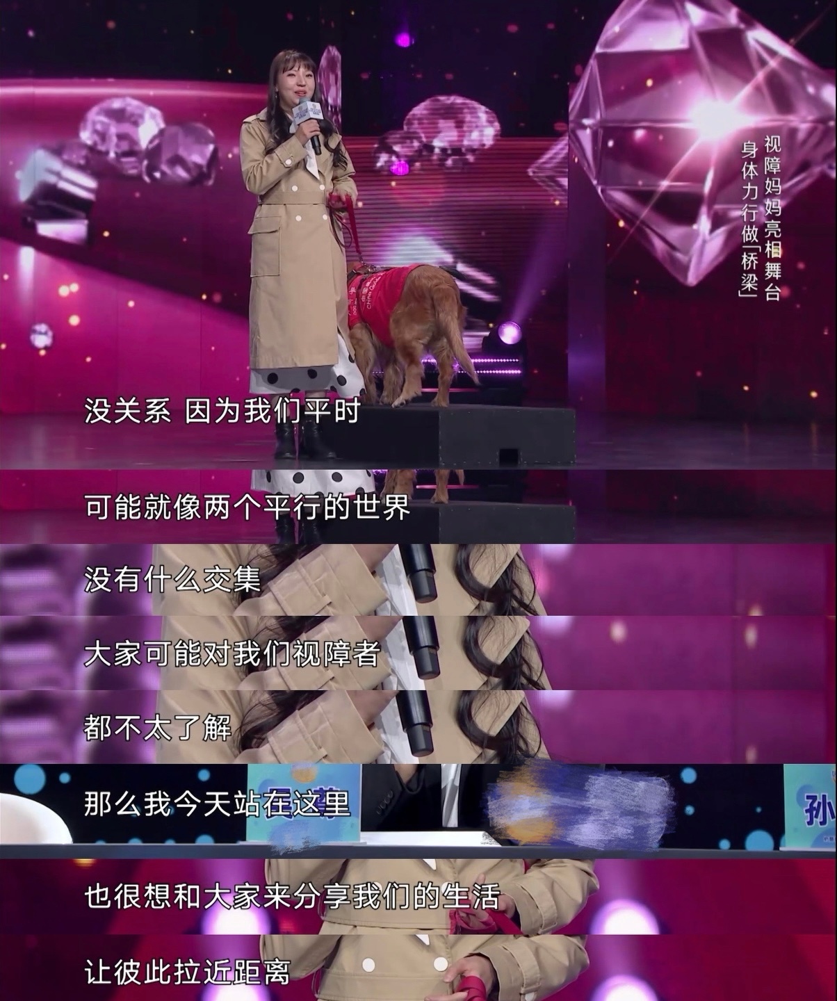 #视障人士如何网购# 生活中的温暖源于无私奉献。视障妈妈徐健和丈夫创建的公益平台