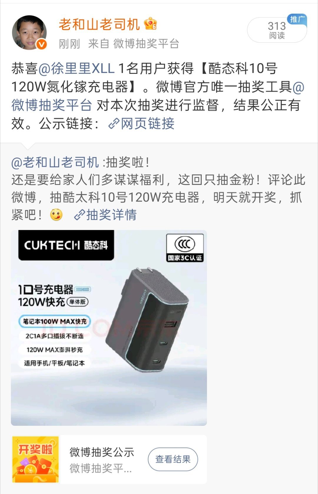 太气人了！搞个金粉抽奖，被抽走了不行，奖品升级再抽一把！新秀丽洗漱包三件套！怎么