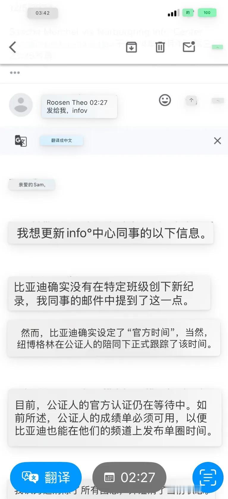 据说是纽北官方发的函，事情并不像外界说的一样，应该是纽北公证人的成绩单可用性需要