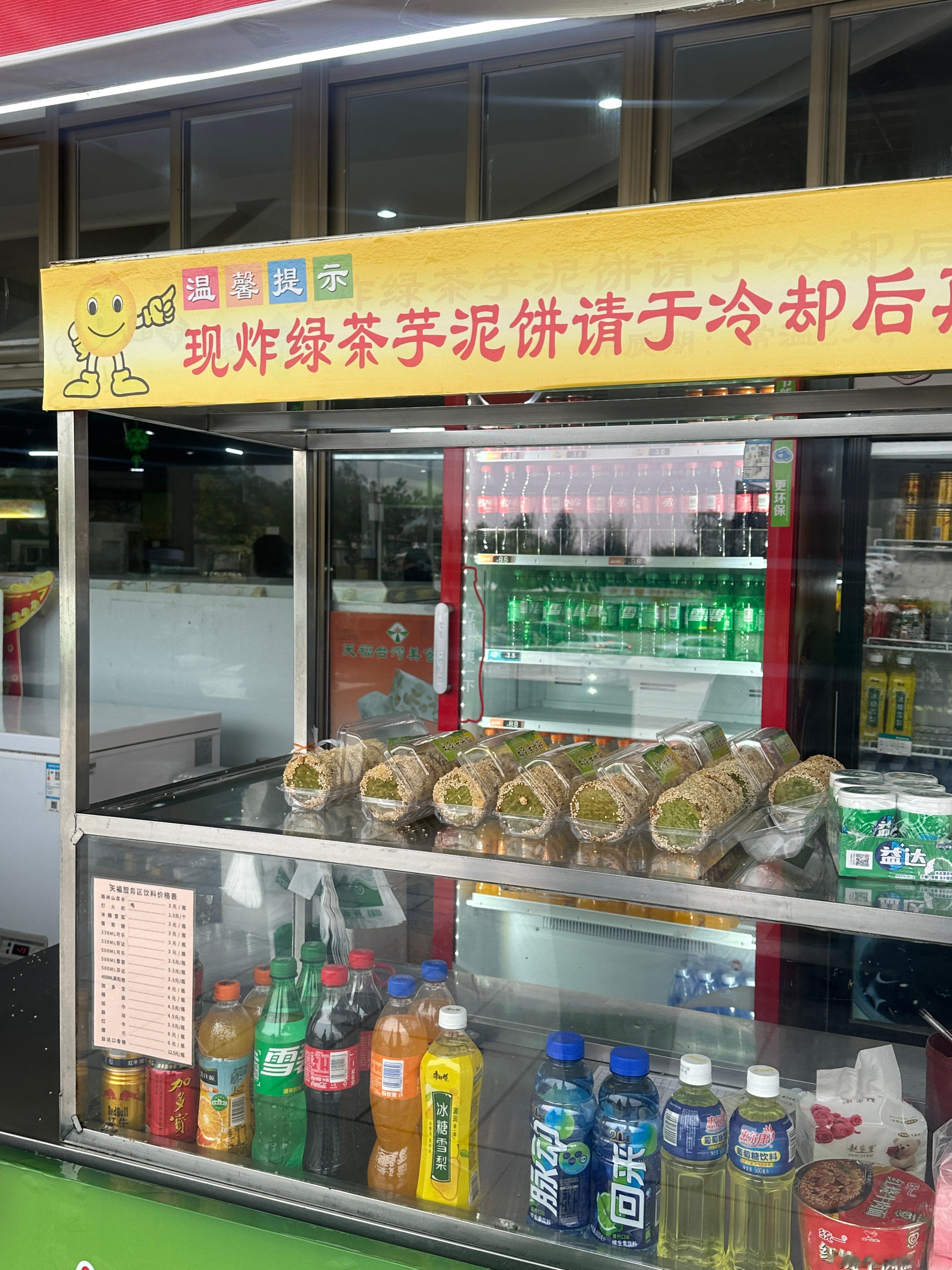 是谁在吃热乎乎的芋泥饼呀[舔屏][舔屏][舔屏]  ​​​