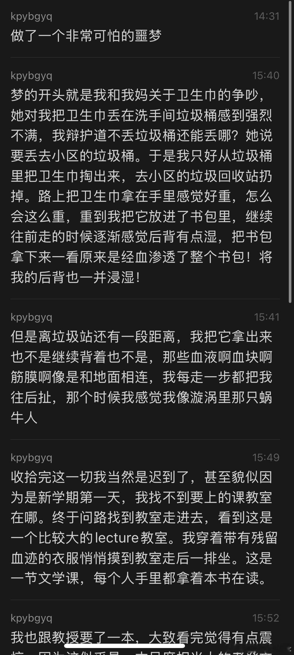 1⃣【梦】参加多人跑酷，要钻过躺着镶在墙里的水管，从外面只能看见墙上有个黑圆的洞