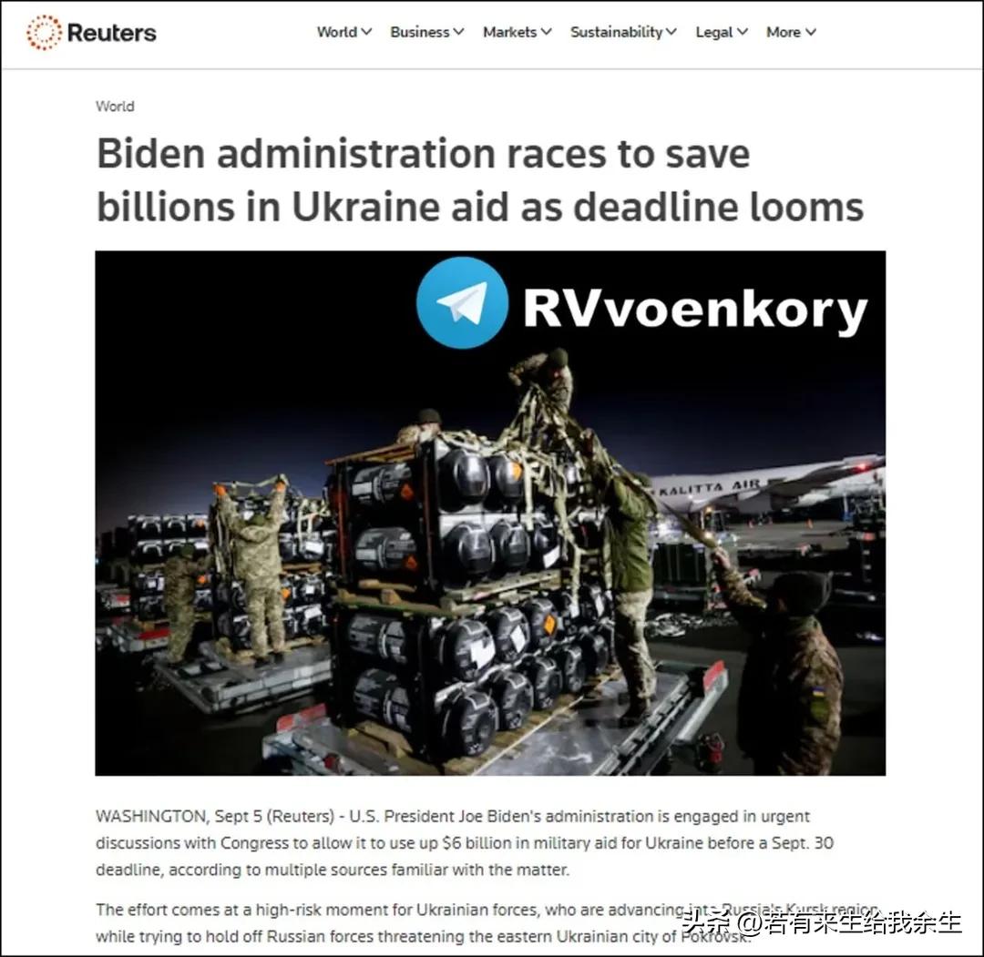 🇺🇸⚡️🇺🇦拜登政府正在与国会进行紧急谈判。在9月底之前将剩余的60亿美