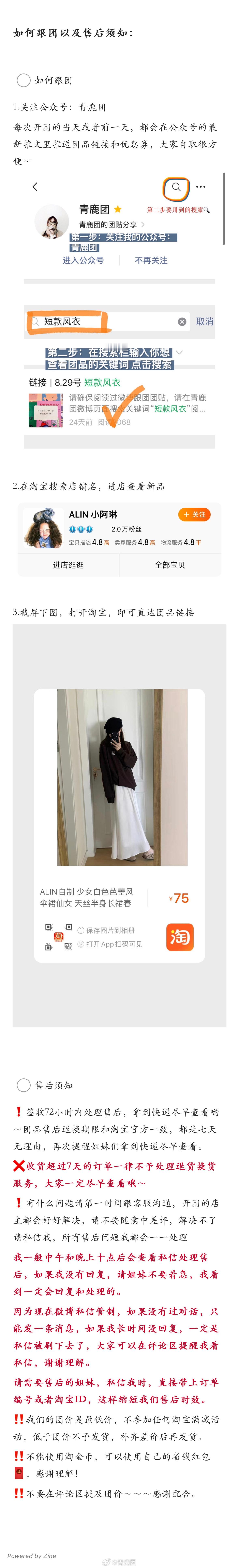 #鹿的团# 【天丝小白裙】（请花10分钟时间仔细看完团贴 摸摸）[送花花]平论揪