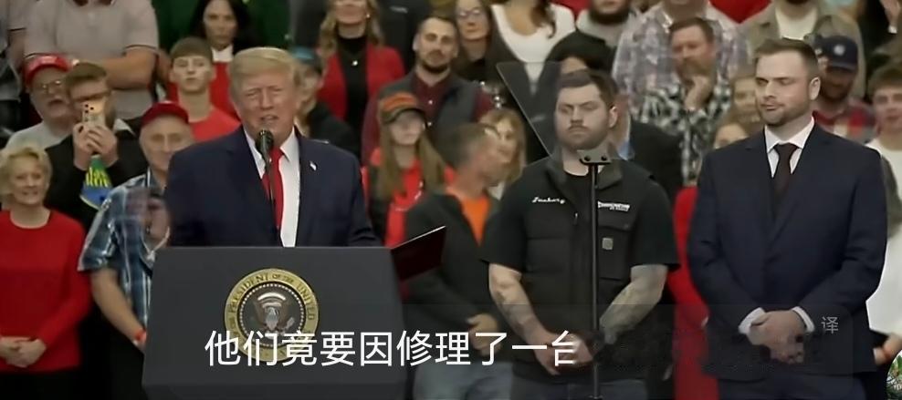特朗普赦免三名因维修发动机而遭到起诉的阿拉斯加人，维修发动机犯什么法？这里有点偷