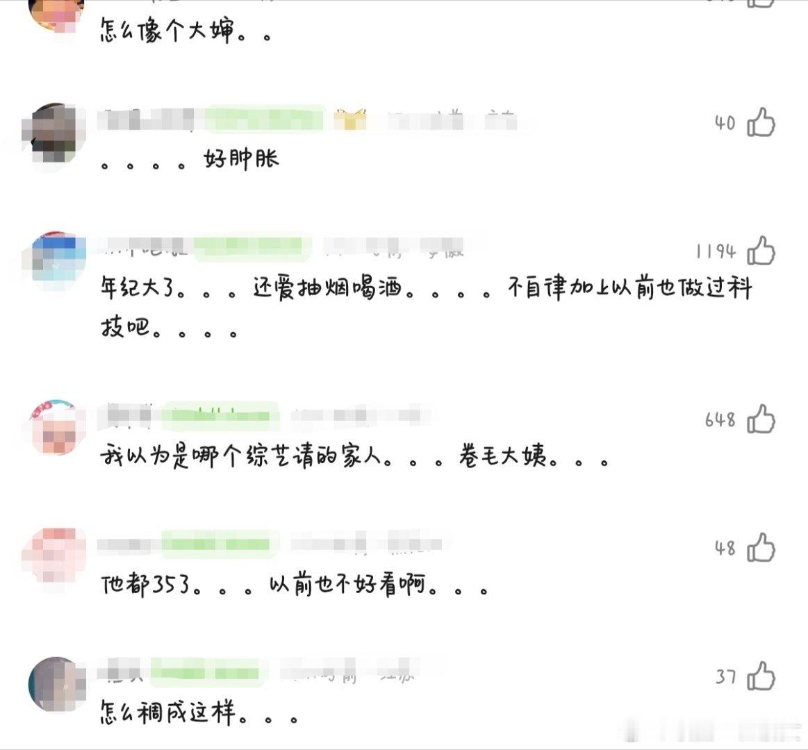 鹿晗这造型真的好看吗？网友锐评像大婶