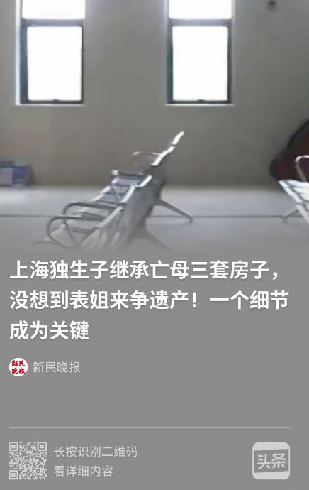 “亲情又败给了金钱！”上海，男子母亲去世后，男子舅舅的女儿，也就是男子表姐，竟然