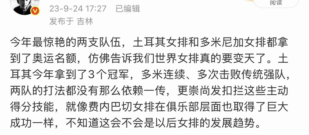 三年过去了，土耳其女排已经正式成为顶级强队了。三年里，她们拿到了奥运会第四名，世