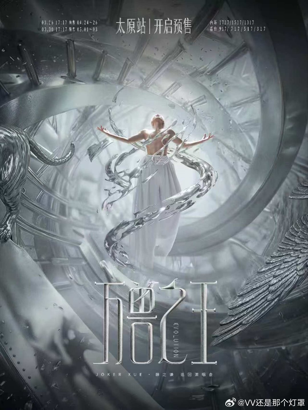 薛之谦万兽之王太原站开启预售沉淀光阴馈赠，凝练赤子之声，以诚为甲，王者出征。翘首