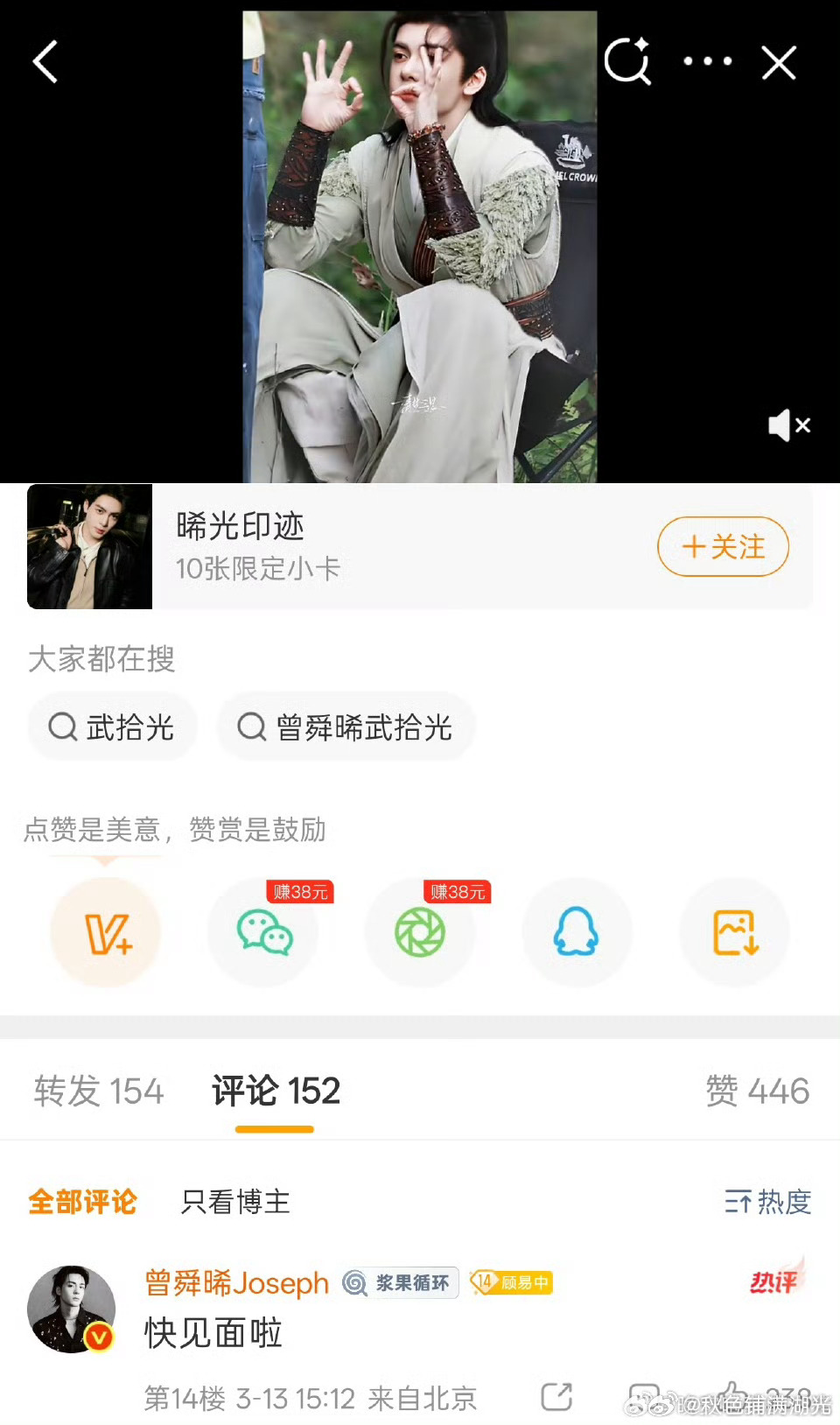 曾舜晞说月鳞绮纪快见面了月鳞绮纪是真的要来了，因为曾舜晞都说快见面了 