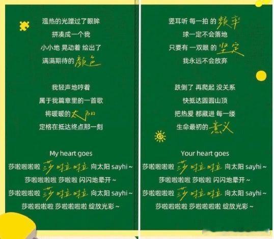 孙颖莎定制歌曲预约人数破10万2026孙颖莎六大成就 预约突破十万，见证球迷满满