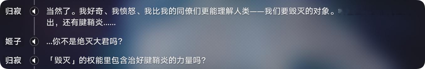 崩坏星穹铁道崩坏星穹铁道星穹铁道姬子启行 原来毁灭也治不好腱鞘炎怎么有一种惨惨的