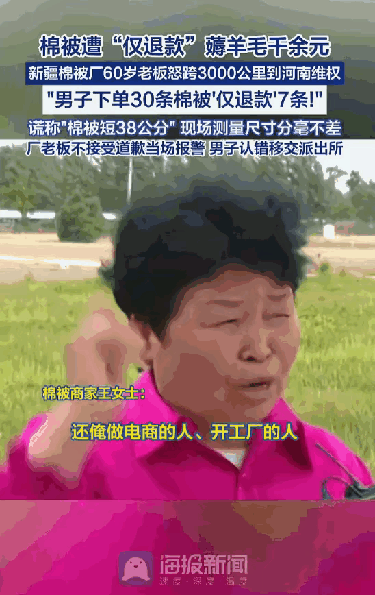人善被人欺！新疆石河子，一位靠网店卖棉被为生的老板，一夜之间发现自己辛苦攒下的2