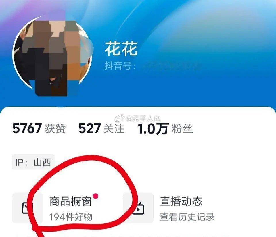 “收留”走失女硕士的老登开号卖货了。 