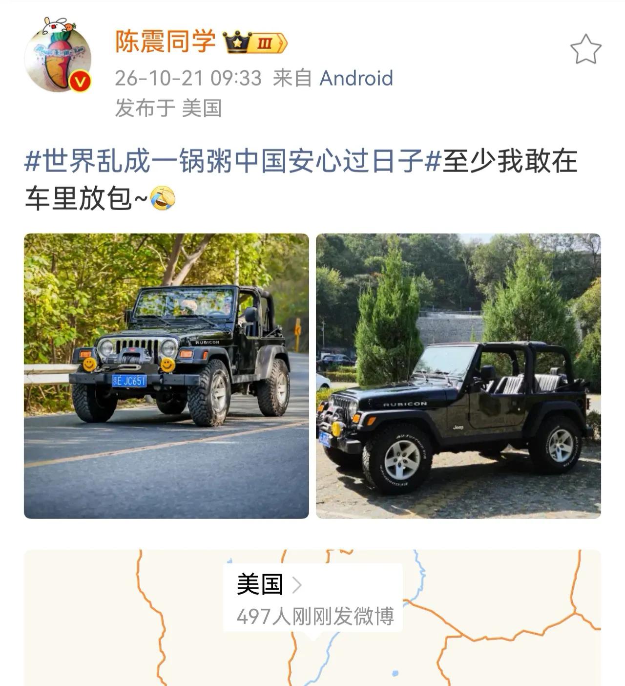 陈震在美国感叹祖国的安全感，没错，只有真正走出国门的人，才能真正意义的体会到祖国