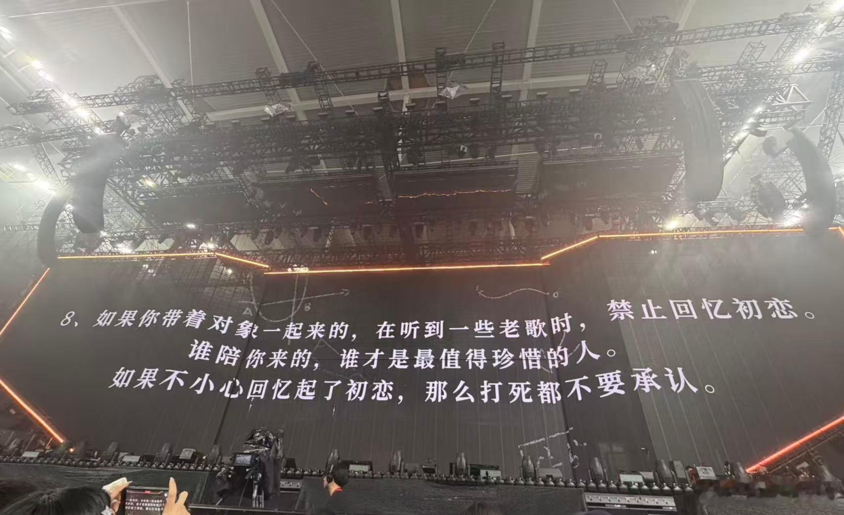 徐良演唱会校规梗太密了徐良演唱会校规播报禁止脱口而出“老公、脱掉、退票”，错误示