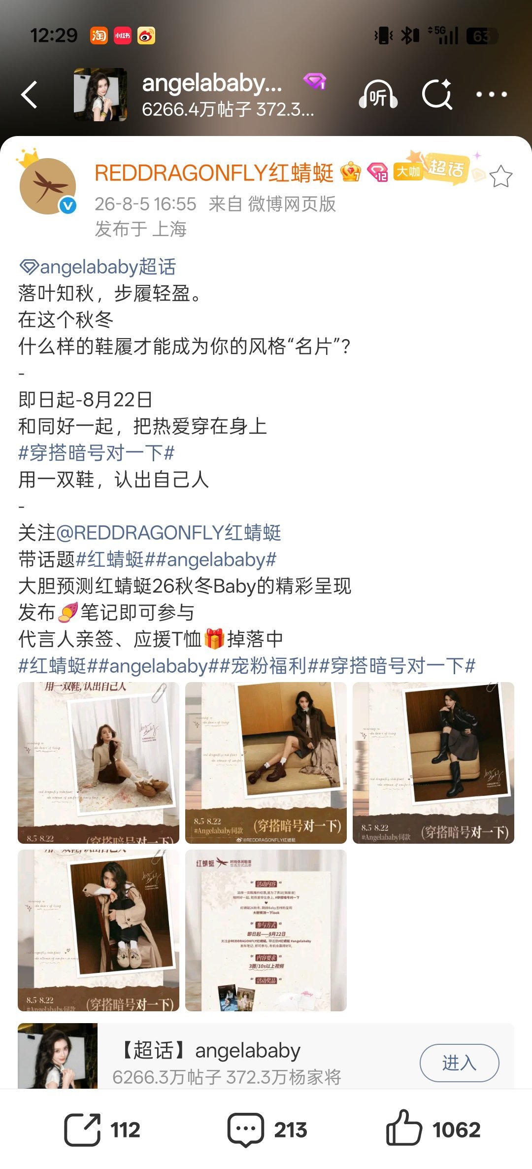 这个是不是点赞越高浏览越高越容易抽到啊 