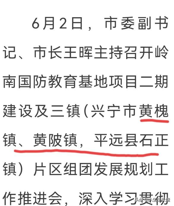 国防教育基地二期即将动工，三镇片区规划密锣紧鼓很快将出台。黄陂黄槐最大短板就是缺