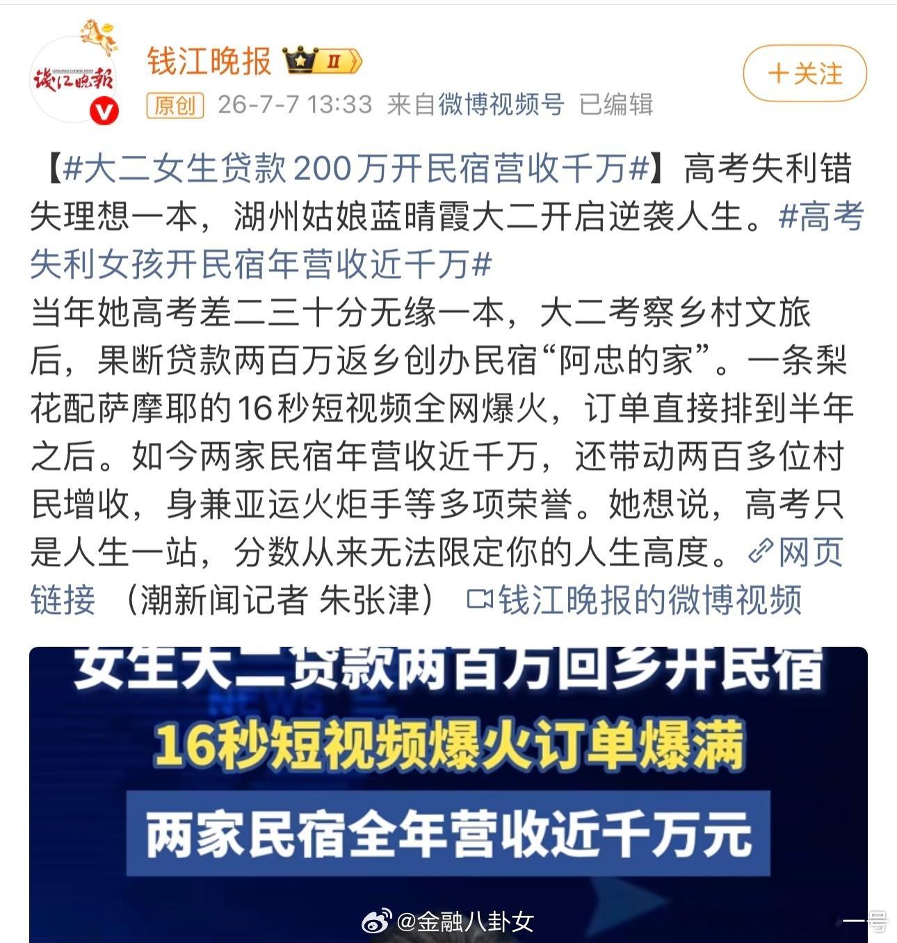 纯好奇，一个大二女生咋能贷出200万元？ 