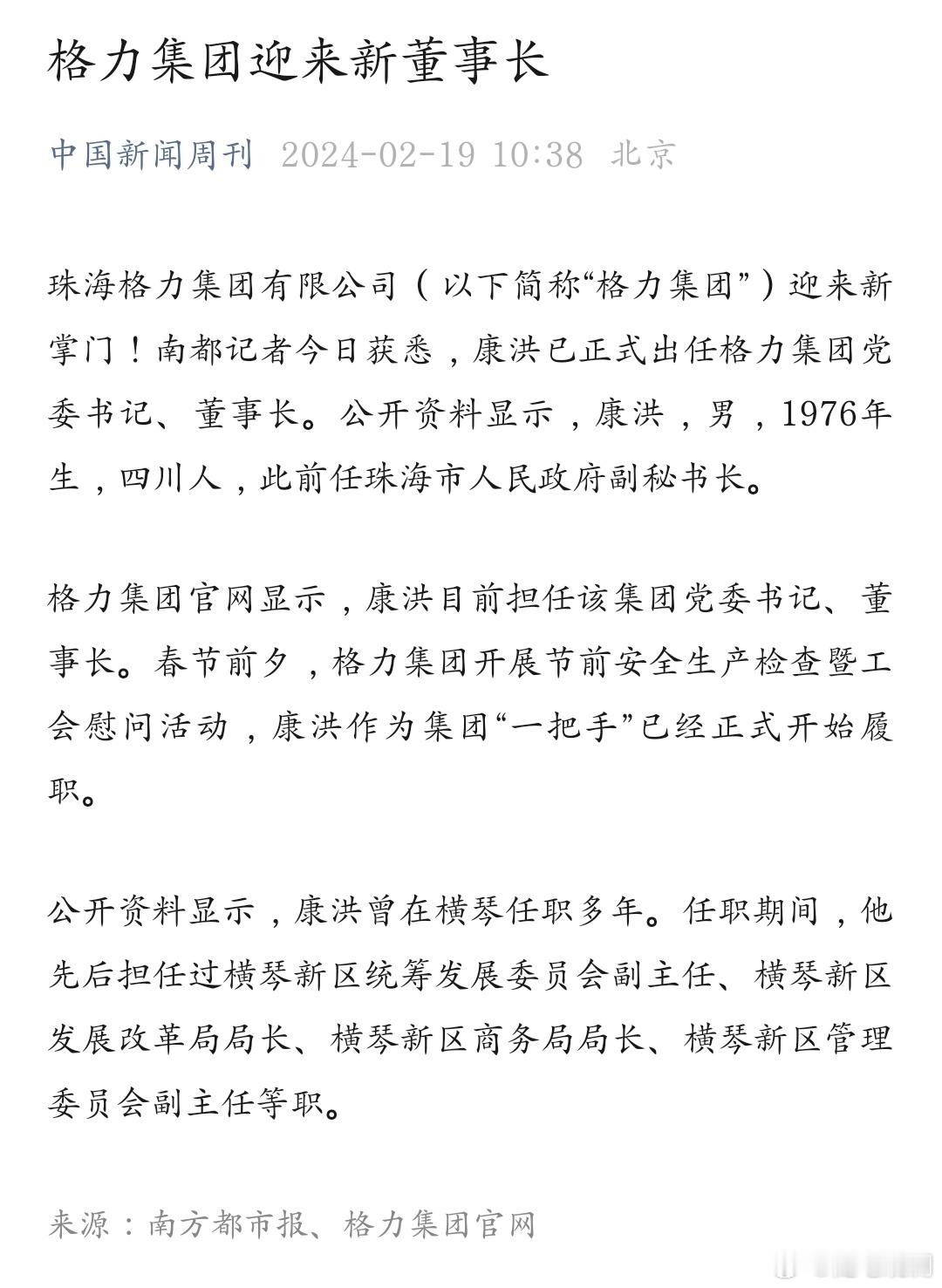 董总怎么突然退休了？ ​​​