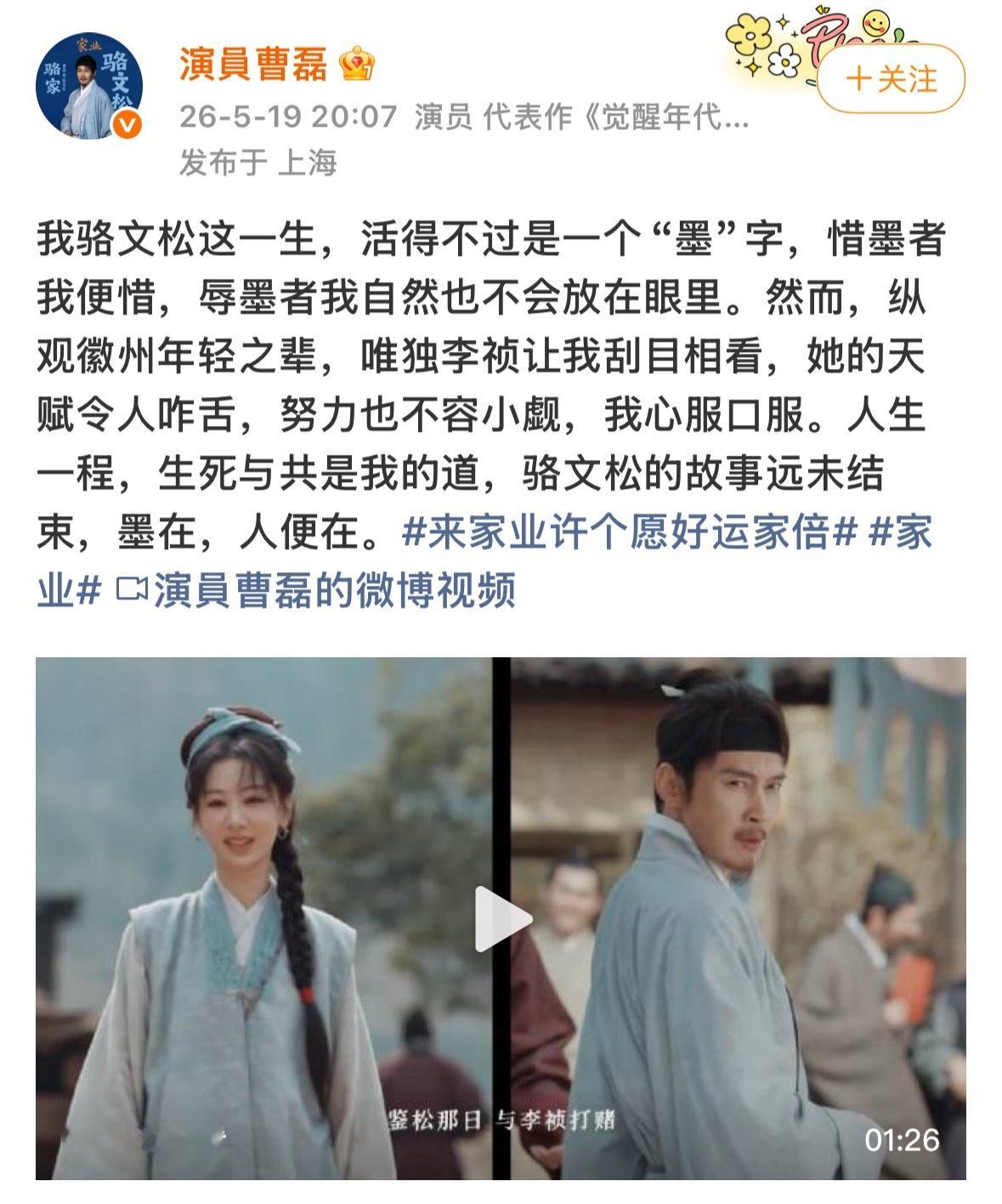 杨紫曹磊意想不到的化学反应不是…骆文谦内心os：大哥…你这和表白有什么区别？