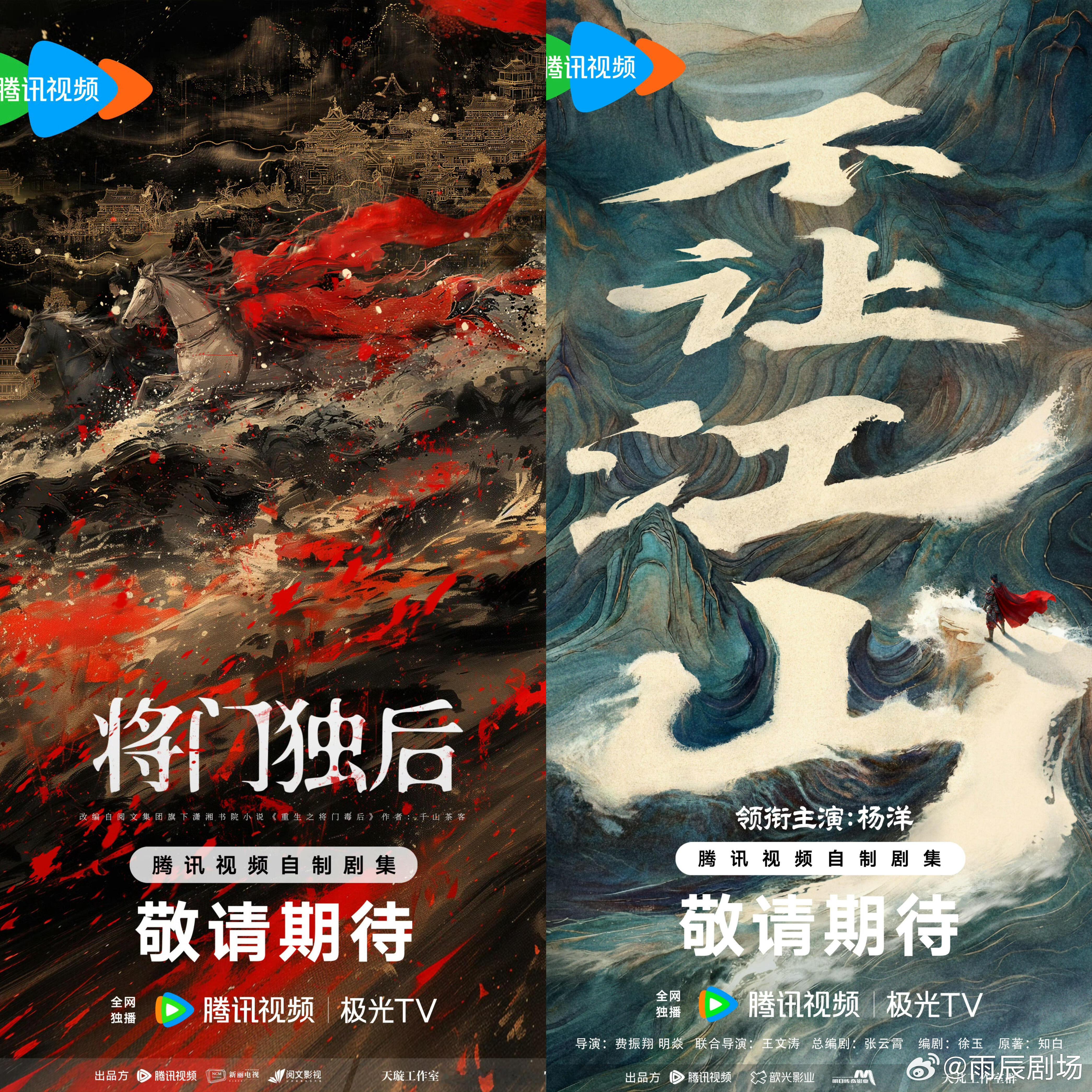 腾讯最近水逆吗怎么官宣的两部剧都很有争议欢迎来闲聊～ 