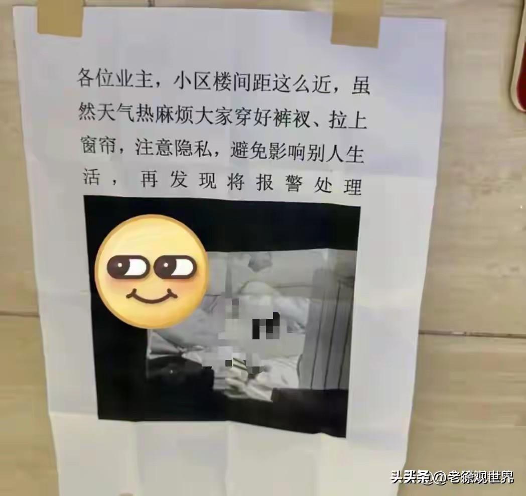 荒唐！山东某男子小区电梯里突然发现张贴着自己的裸照！原来是自己一个人在家光着身子