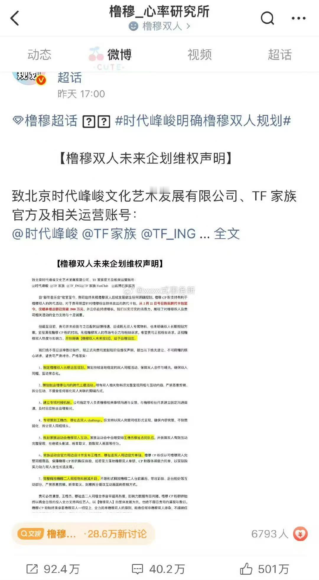 爱奇艺世界大会全阵容爱奇艺世界大会官宣阵容爱奇艺世界大会官宣阵容，哇哦，