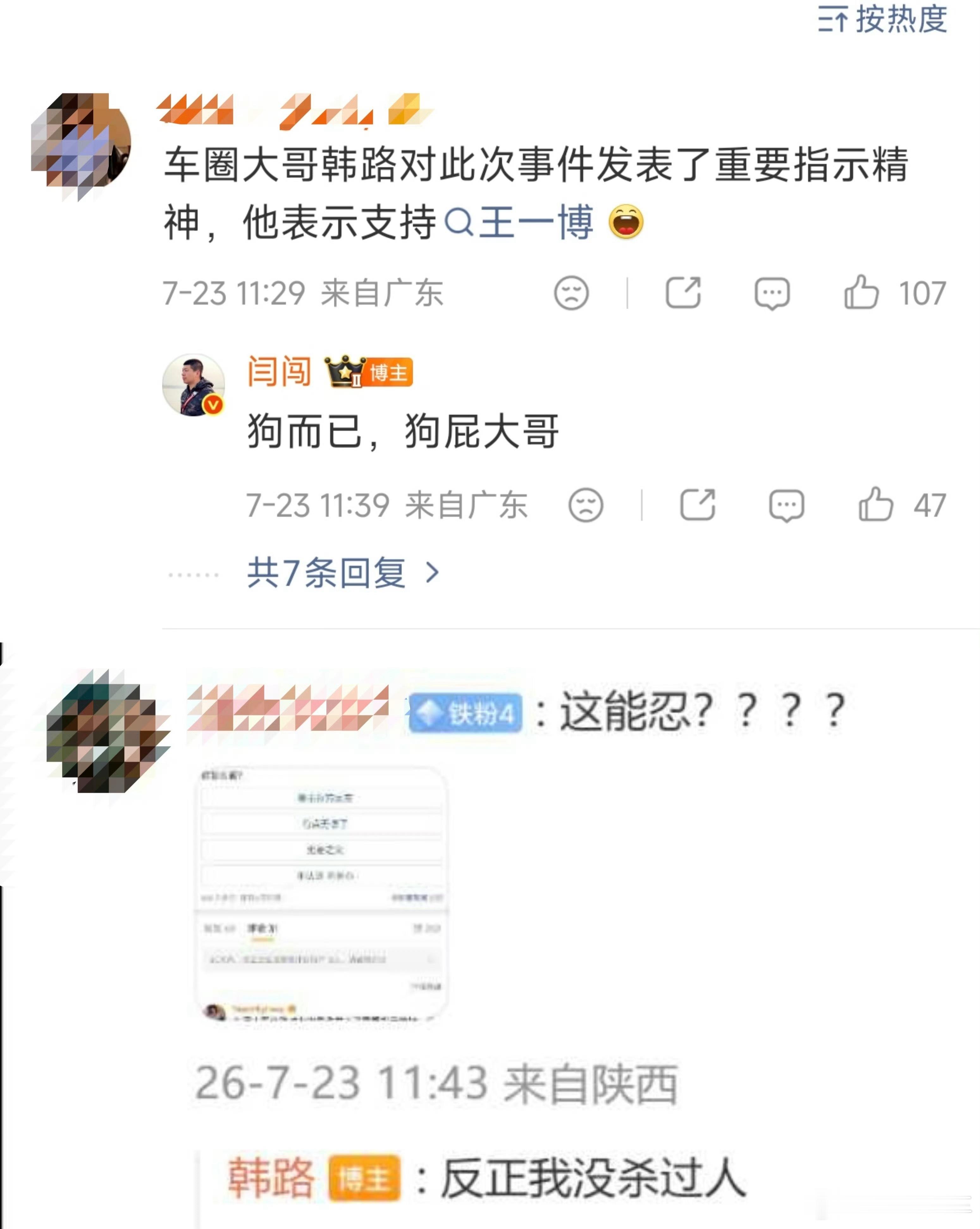车圈又热闹起来了，关于这两天王一博参加China GT这个事儿，两位知名汽车博主