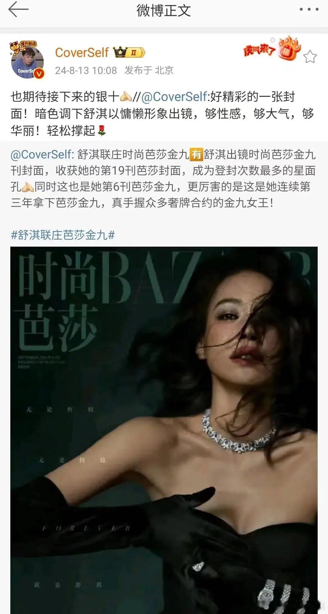 不是说赵露思是宝格丽亲闺女吗 这次怎么没她[允悲] ​​​