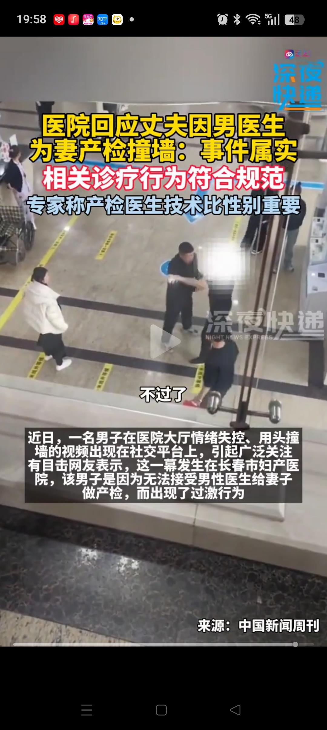 妻子产检做彩超，男子气的用头撞墙，说：你让人看了，不过了，离婚。我是真的想笑：[