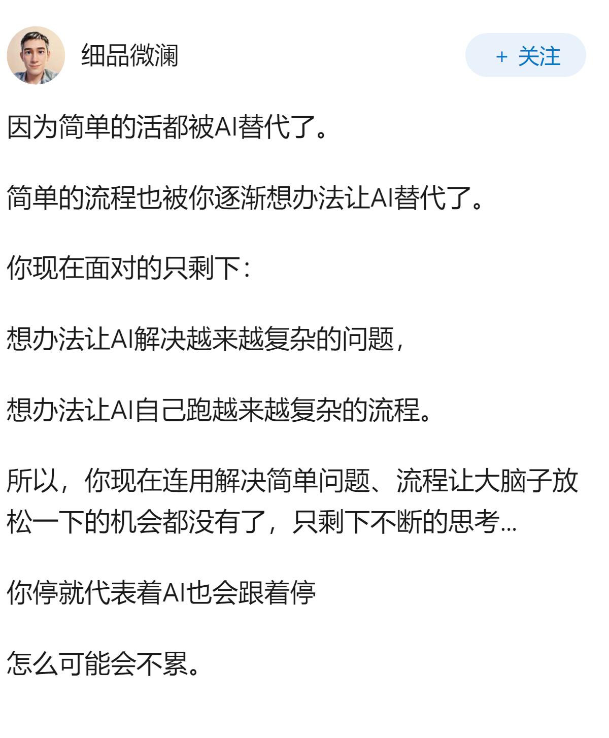 为什么用AI写代码之后，人反而越来越累了？