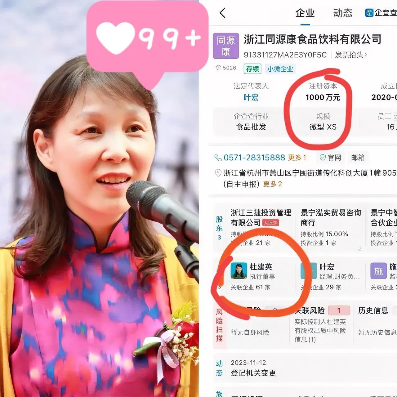 不查不知道，
杜建英做事真的是细腻！
她控股的娃哈哈天猫旗舰店改名了。“娃哈哈官