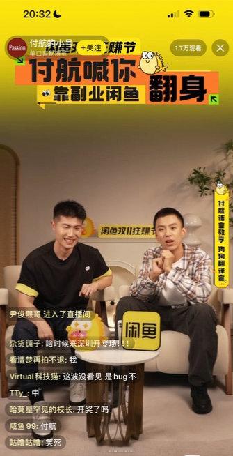 #付航北京话演绎偶像剧情#非常精彩，2-4号直播太有梗了，真的很好看，现在就想上