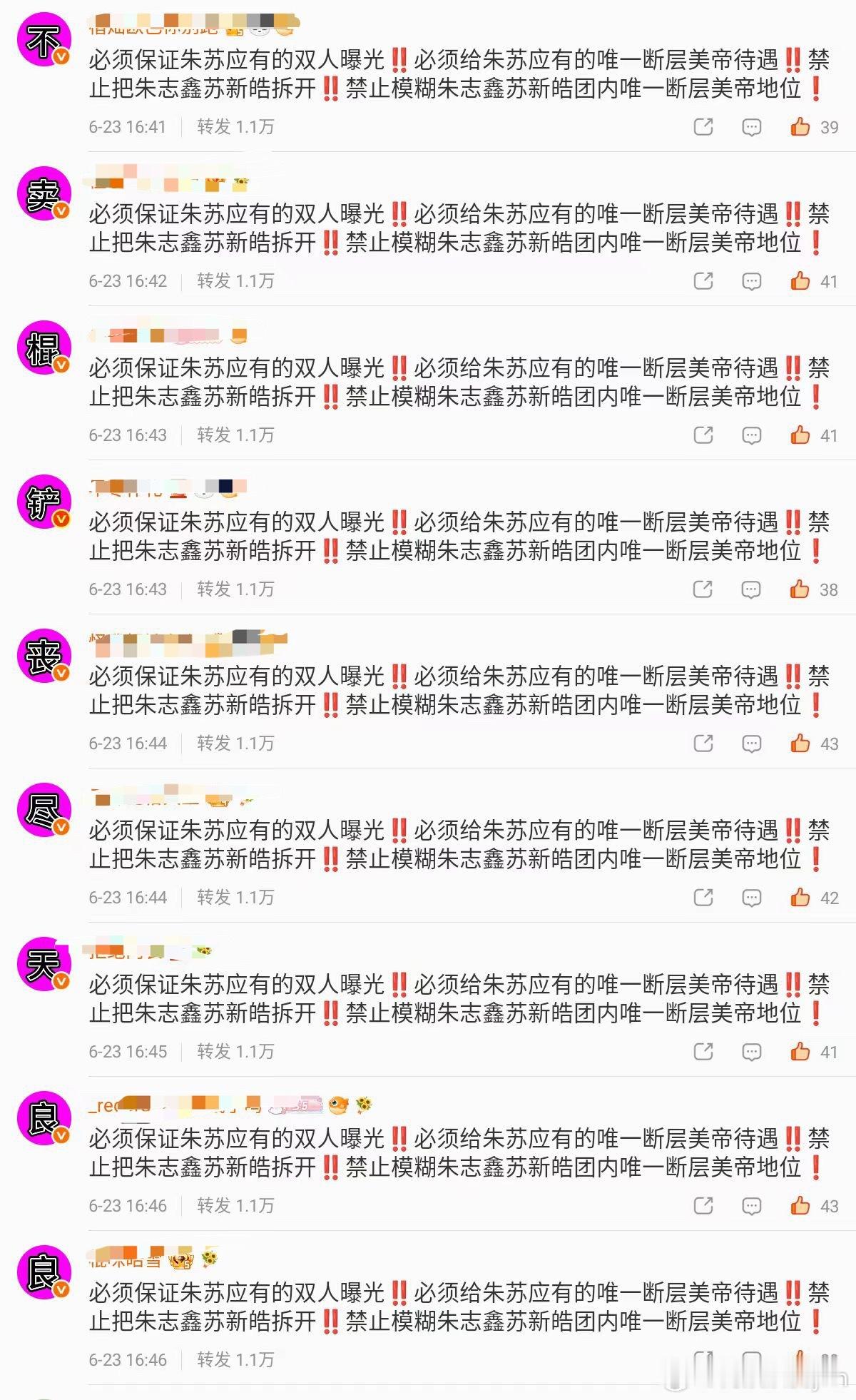 棍铲cp粉丝开始作妖了，凭什么给棍铲画面？朱志鑫被5xh粉丝zy的时候你们在哪？