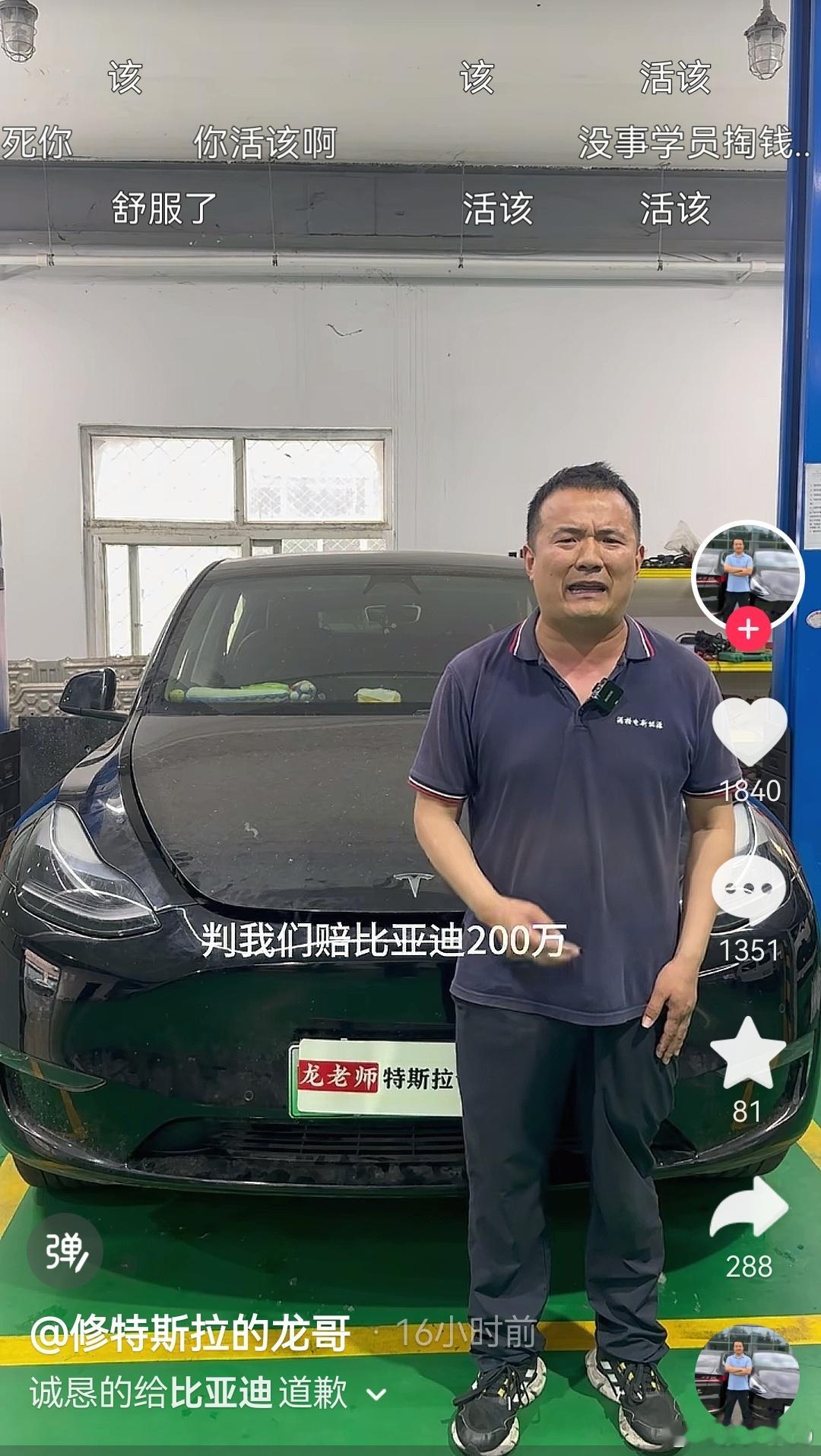 二审落地公开道歉并赔偿200万元，这个龙哥估计今年挣得都要拿来赔偿了。相比二手车