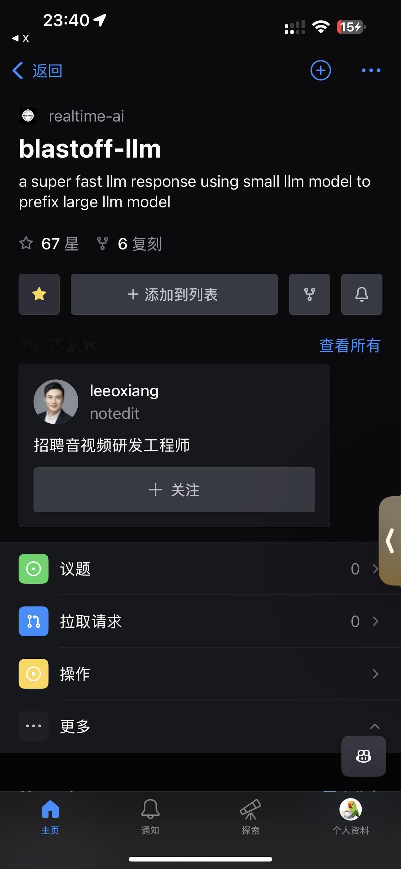 利用好LLM 的prefix特性，用小模型先回复，然后大模型续上，LLM 首句延