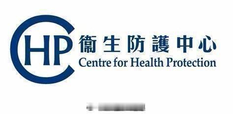 提高警惕！确保香港安全！「香港特區政府啟動「埃博拉（伊波拉）病毒病準備及應變計劃