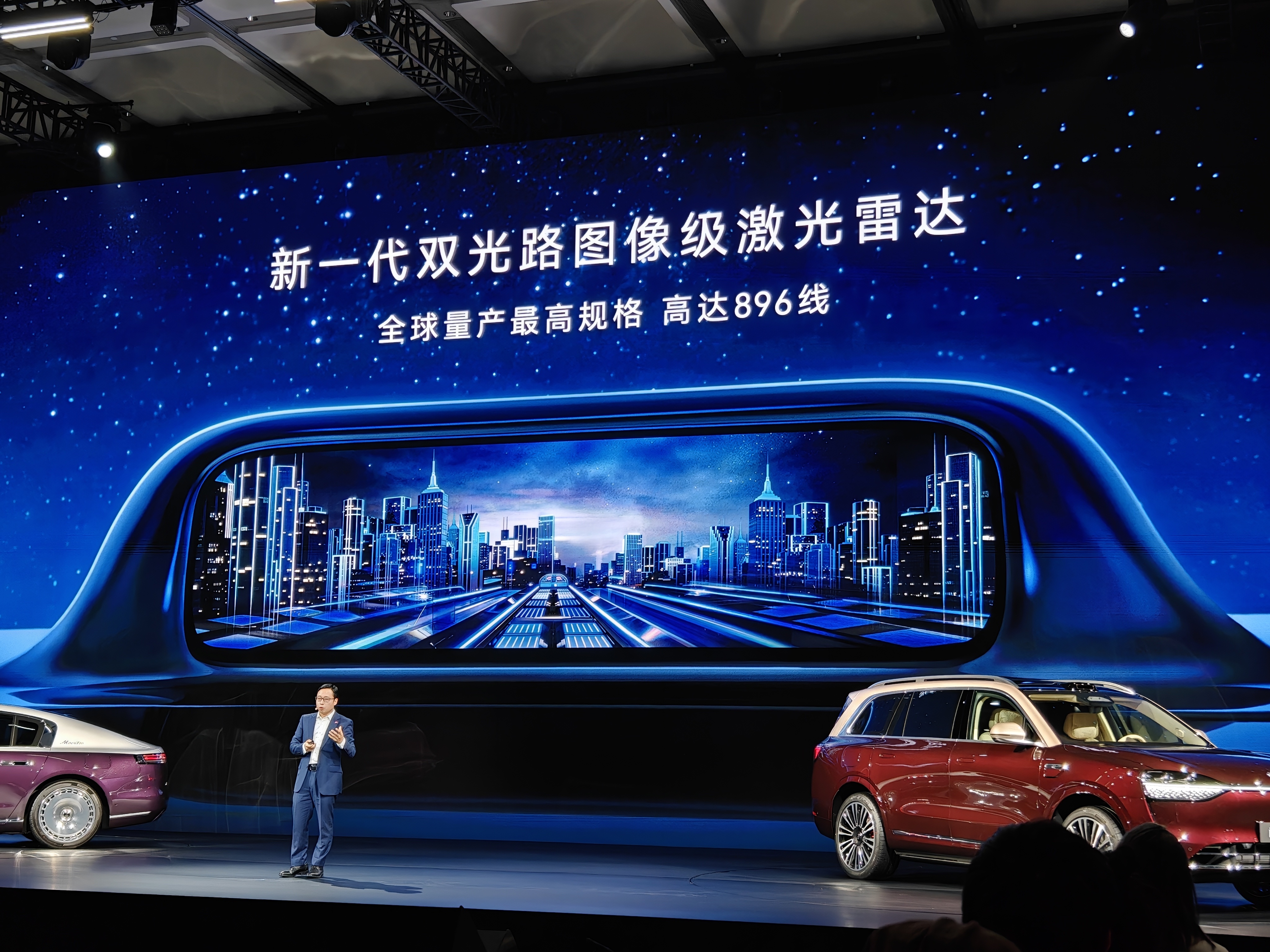 尊界融合感知能力断代领先 华为车BU正式发布了896线的新一代激光雷达，将会首发