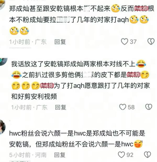 郑成灿韩维辰安乾镐六颜一之争谁赢了 