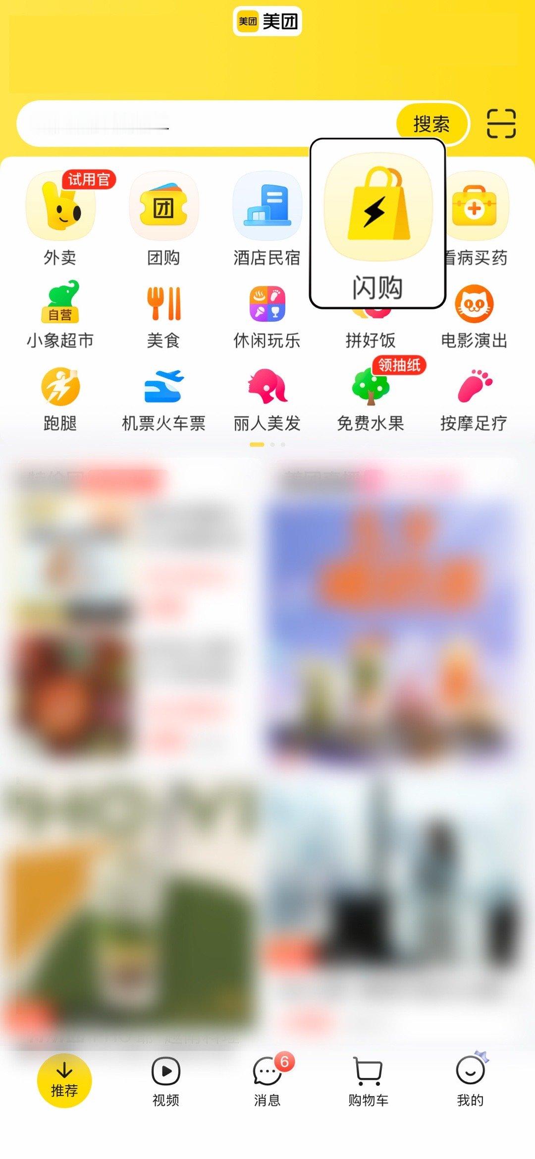 谁懂啊！在美团闪购买珀莱雅精华，居然抽中免单了！10.28-11.11 在美团A